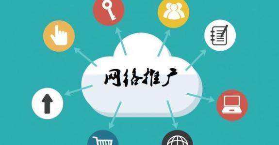 江海传统企业做网络推广应该要明白这3个重要问题