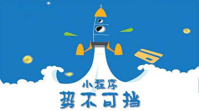 江海微信小程序开发如何助力传统零售商突破经营难题